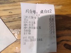 -玖泉里烤肉