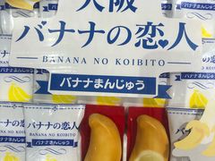 -关西国际机场直营免税店