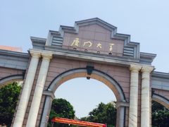 校门-厦门大学(思明校区)
