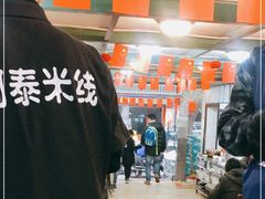 -周家大连水饺(美专校街店)