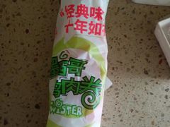 墨西哥鸡肉卷兑换券-肯德基(锦州万达店)