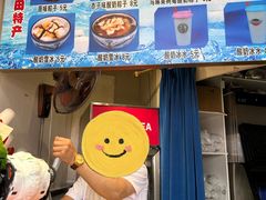 -和田爱乐塔西娜刨冰粽子