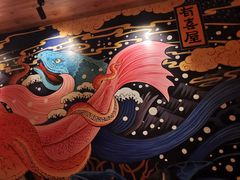 -有喜屋·深夜食堂(北京西路店)