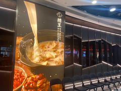 -捞王锅物料理(金华义乌之心店)