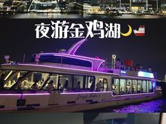 -金鸡湖景区