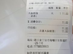 -古茗(东鼓道店)