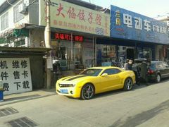 android_upload_pic-小叶大馅饺子城