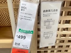 -宜家家居(西安未央商场店)