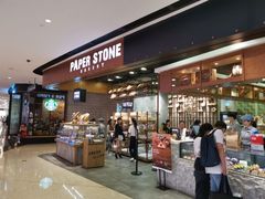 门面-PAPER STONE BAKERY(天环店)