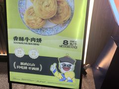 -丝路传奇·中国拉面航母店(北医三院店)