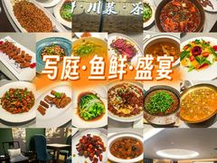 -写庭·鱼鲜川菜·宴请(铁像寺水街店)