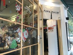 -皆道拌麻辣烫·麻辣拌