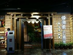 -云海肴·汽锅鸡·云南代表菜(天山百盛优客店)