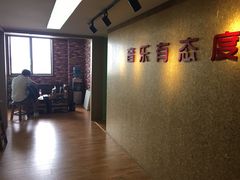 -小确幸吉他(北大街校区)