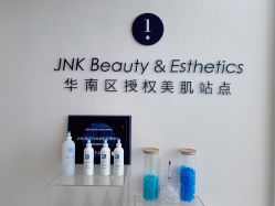 -JNK皮肤管理中心