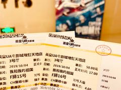 -英皇UA电影城(瑞虹天地月亮湾)