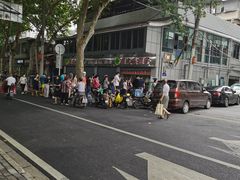 -袁大头包子(光华路店)
