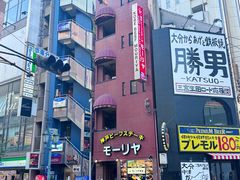 -神户牛排餐厅MOURIYA(总店)