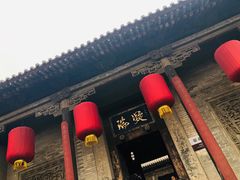 -山西王家大院
