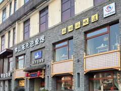 -陈先进鱼馆·地道农家菜(湖墅南路店)