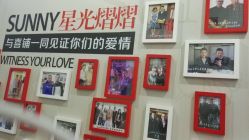 -Sunny喜铺婚礼策划(东部店)