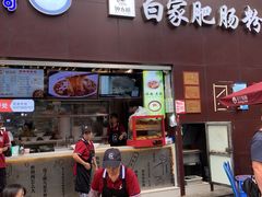 门面-钟方模白家肥肠粉(春熙店)