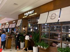 -华豫川酒家(大卫城店)