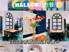 -hallch 好吃餐厅(全运村中央广场店)