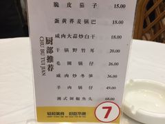 菜单-庐州太太(CBD店)