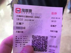 -天幕新彩云国际影城(激光巨幕店)