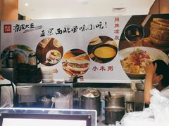 -西北杂粮筐手工面凉皮(来福士店)