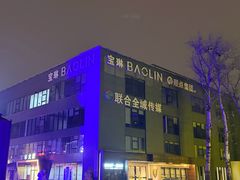 -北化机爱工场文化科技融合产业园