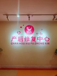 -金月汇月子会所(江门店)