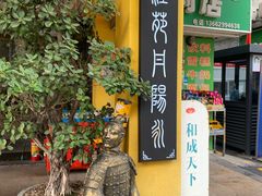 -汉仁宫·古法按摩·足道·SPA(沙井店)