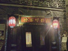 -卧龙堡客栈·中餐厅(古北水镇店)