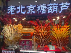 -北京前门大栅栏