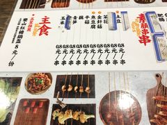 菜单-乐彡炸串·烤苕皮(西单华威约饭街店)