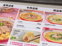 -小杨生煎(松江大学城店)
