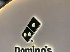 -达美乐比萨(骏壹万邦广场店)