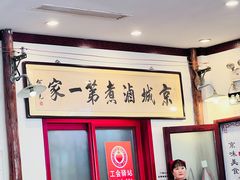 -陈记卤煮小肠