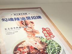 -阿兰家牛肉面(北京东方广场店)