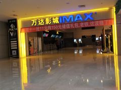-万达影城(淮安水渡口万达广场IMAX激光店)