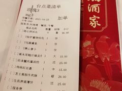 -广州酒家(文昌总店)
