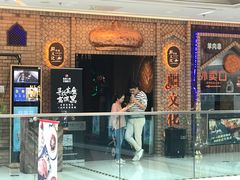 -疆文化新疆欢乐餐厅(金牛万达店)