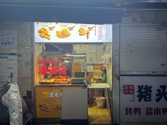 -潘老板炸鸡(河西万达店)