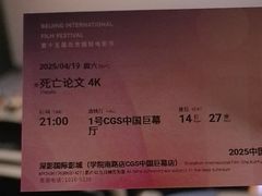 -深影国际影城(学院南路店CGS中国巨幕店)