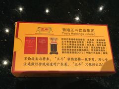 -正斗·港式粤菜(SKLP店)