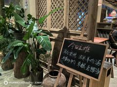 -炊烟·山房菜