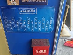 -金杨老摊头蛋饼(金口路店)