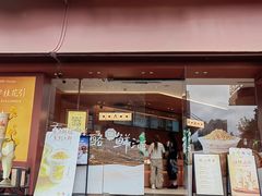 -茶话弄(中贸广场店)